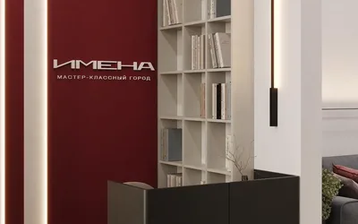Имена