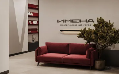 Имена