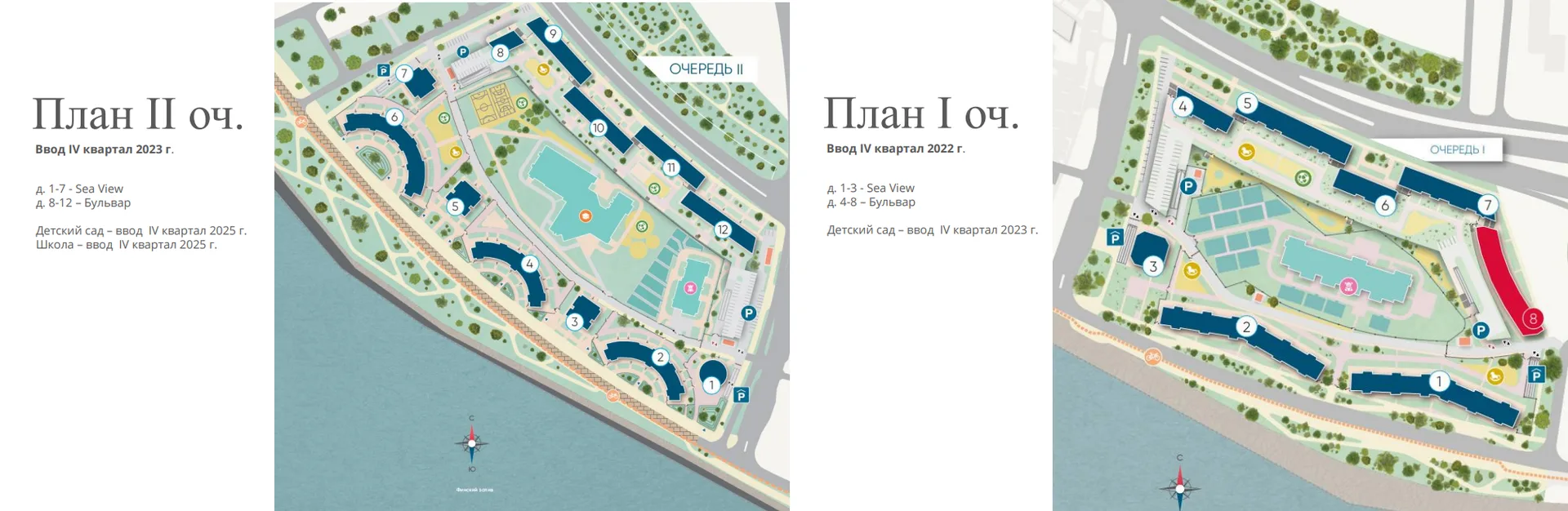 Генеральный план